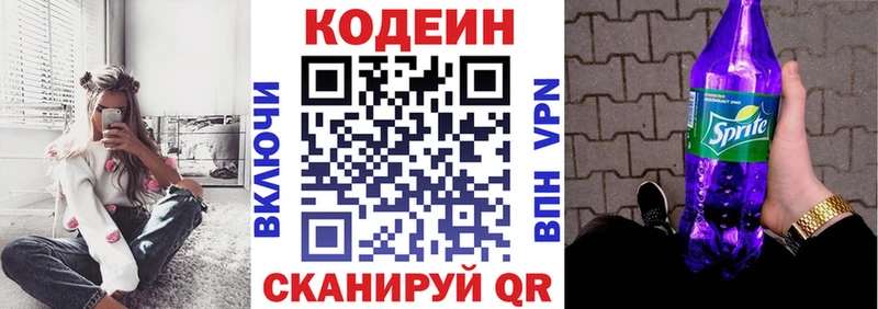 Кодеиновый сироп Lean Purple Drank  mega ссылка  Городовиковск  купить  
