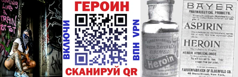ГЕРОИН герыч Городовиковск