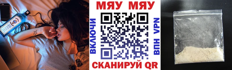 Мефедрон кристаллы  Городовиковск 