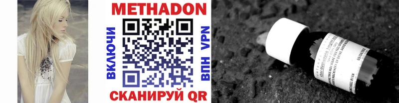 МЕТАДОН мёд  Городовиковск 