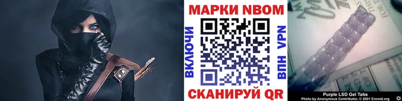 Марки NBOMe 1,8мг  Городовиковск 